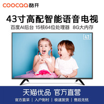 (New) coocaa cool open 43K5C Skyworth 43 inch network intelligent LED LCD flat panel TV