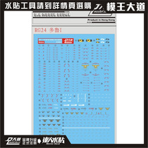 Dalin Water Paste RG 1 144 Dorukis I Torugers OZ-OOMS Special Water Paste RG24