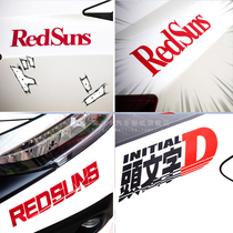 Headline D car sticker anime two-dimensional car sticker scratch masking custom text creative car sticker