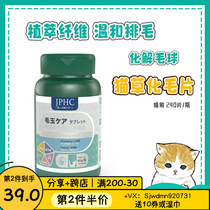 Gossip Pet JPHC Cat Old Florid Cat Specialized Hairy Ball Configuring Gastrointestinal Gorgle Spotting Hair