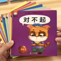 Child Emotional Quotient Behavior Management Storybook Parent-child Ploddler Early Childhood Education Enlightenment book Baby Sleeping Before the Little Story