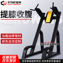 Horizontal bar knee lift abdominal training equipment commercial gym single parallel bar trainer curved leg abdominal strength equipment