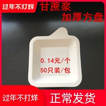 Square Cake Paper Tray Disposable Square Pan Cake Dish West Point Test Eat Plate Cane Pulp Pan Full