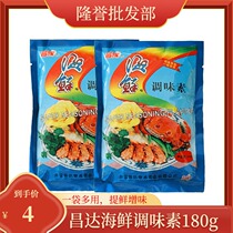 Chanda Seafood Seasoning 180g Thickening Powder Flavor Enhancing Agents Fresh Flavor Spicy hot pot Fresh Powder 14 Bag