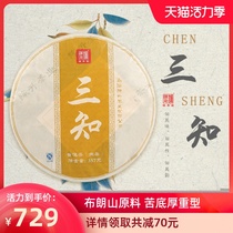 2018 Yunnan Chen Sheng No Sanzhi Puer 357g Puer tea raw tea tea cake Tea taste with bitter bottom