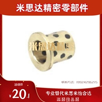 Misimi original oil-free bushing with shoulder standard C-MPFZ10-15 20C-MPFZ12-20 25