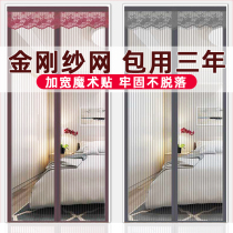 New Mosquito-proof Door curtain self-suction Magic Fashion Door Summer Yarn Window Household High-end Separation Magnet against Mosquito Nets