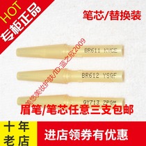 Yolai soft shape eyebrow pencil or refill GY713 BR612 sweat-proof oil Non-sickness coffee gray black Shiseido