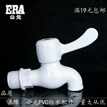 UPVC Sheung Shui ball valve tap 20 25 tap water supply water fittings 4 water inflow switch valves