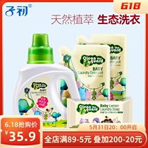 Sub-first baby laundry detergent freshly children laundry soap Baby special items Composition 1L 500ml * 2 80g * 2 soaps