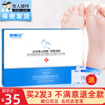 Floating on the foot to relieve itching foot membrane dead skin Callus dry heel peeling exfoliating skin and foot membrane
