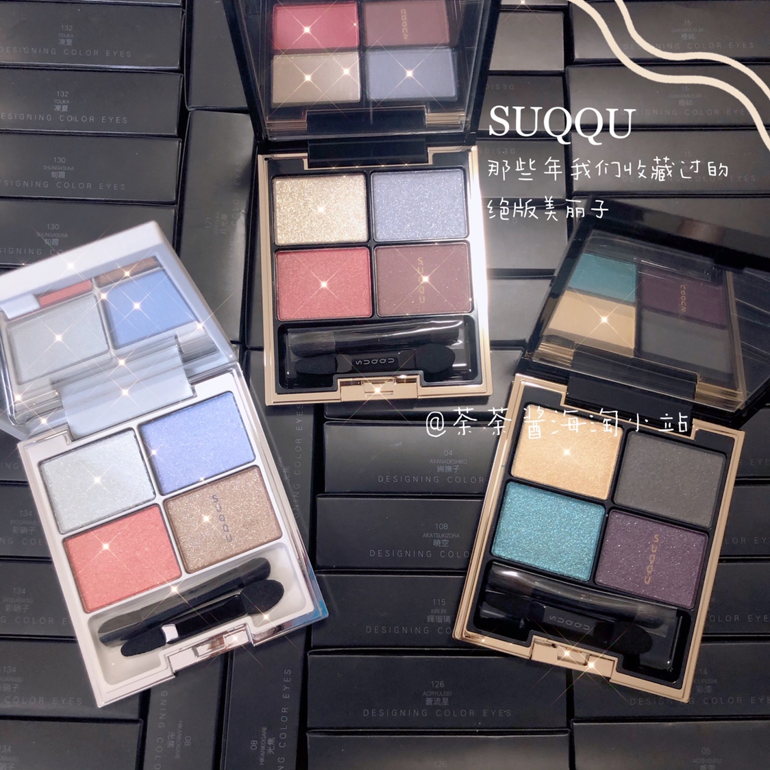 SUQQU four-color eye shadow tray