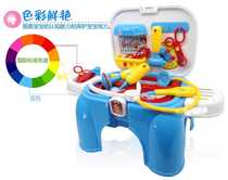 Childrens family doctor toy medical storage chair Baby simulation medical set