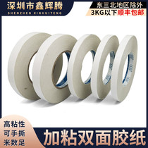 Carton Printing Double-sided Adhesive Powerful Double-sided Adhesive Paper Hanging version Grid Mesh Fiber Glue Wet Buffalo Leather Glue