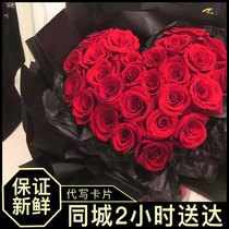 Flower Courier City distribution red rose bouquet real flower Shenyang Dalian Fushun Dandong Jinzhou birthday flower shop