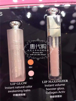 Order Dior Dior Enchanting Discoloration Moisturizing Lip Balm Collagen Flip Lip Gloss lipstick