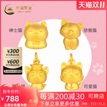 (China Gold) transfer beads gold cute pet cat pendant transfer beads niche bracelet gold pendant women