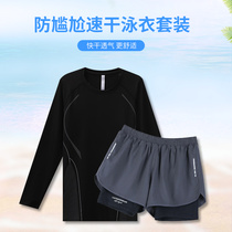 Swimsuit mens suit swimming trunks mens anti-embarrassing swimming trunks full-body sunscreen quick-drying long-sleeved swimsuit jacket equipment