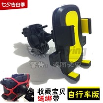 Scooter car mobile phone holder Electric battery car rear view mirror navigator fixing clip Anti-fall and anti-shock