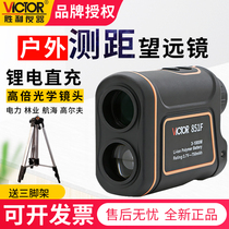 Victory outdoor range telescope high precision outdoor hand - held electronic infrared distance measurer 1500 m