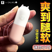 Remote Wireless Jumping Egg women use remote control to be able to go out and wear a cryptic vaginal massager Spice Props