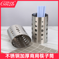 Stainless steel chopstick tube round kitchen household commercial chopstick basket Chopstick tableware storage box rack Drain chopstick cage