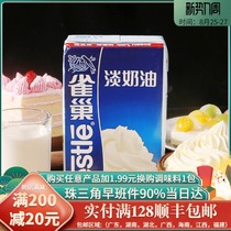  Nestle light cream 1L animal fresh thin instant egg tart liquid An baking framed cake ice cream special for home use