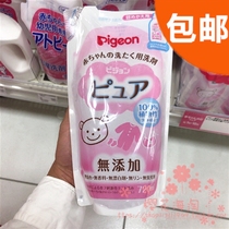 Japan Babel pigeon baby newborn mild laundry detergent 720ml replacement supplement without adding