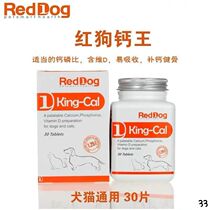 Red Dog Calcium King Golden Hair Calcium Tablets Dog Calcium Tablets Puppy Calcium Powder Large Dog Bone Calcium Liquid Calcium Powder RedDog