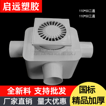 Multi-functional anti-odor floor drain (2-way - 3-way) PVC fitting on the same floor Drain pipe fitting on the same floor 110mm