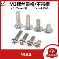 M3*5 6 8 10 12 16 20 25 30MM M3 ROUND HEAD SCREW Cross SCREW without CAP with CAP