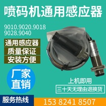 Spray Code Machine Accessories Spray Code electric switch Electric eye sensor spray code machine universal sensor