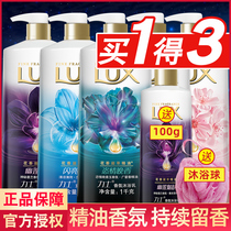 Lux body wash liquid milk foam bath lasting fragrance male and female general home equipment large capacity official flagship store