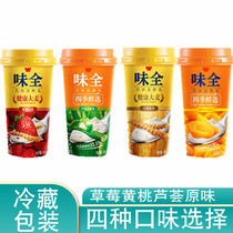 Taste whole yogurt four seasons fresh fruit healthy barley yellow Peach aloe 180g * 8 bottles Zhu Yilong