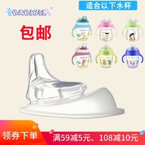 Babisil Bei Er Xin Drinking Cup Duckbill Silicone Suction Baby Water Cup Duck Billed Accessories