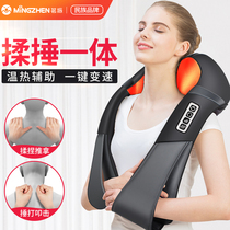 Mingzhen shoulder shoulder shoulder neck massager kneading heating neck and shoulder back shoulder cervical spine beating massage shawl