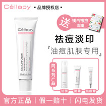 (Official) South Korea Cellapy skili skin asiatica cream acne acne soothing 50ml