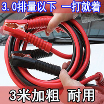  Car car rescue emergency battery line take firewire car start over Jianglong cable clip pure copper bold