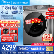 Beautiful 10 kg kg kg fully automatic roller washing machine home with smart home appliance direct drive frequency detachment machine