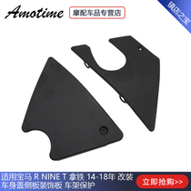 Apply BMW R NINE T take iron 14-18 years modified bodywork cover sideboard decorative frame protection
