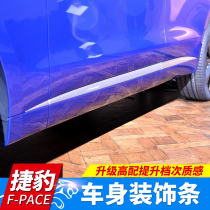 Special for Jaguar F-PACE body decoration strip fspace retrofit special body decoration strip anti-rubbing strip