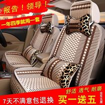 Car seat cover four seasons ice silk Dongfeng Xuan Yi Tianrai Qijun Qi Da Qashqai Blue Bird special all-inclusive ice silk cushion