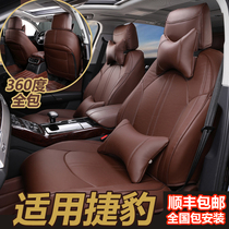 Dedicated to Jaguar cushion xeL xf xj f-pace e-pace four seasons fully enclosed car cushion seat cover