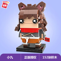 keeppley country play series Jiang Ziyan particles building blocks small nine assembled toys puzzle children boys and girls