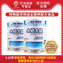 In January 2021 Nestlé Xiaoneng 400g2 cans of whole nutrition powder hydrolyzed whey protein