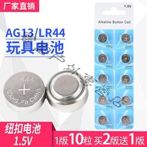 Button Battery Electronic Small Grain Round A76 Watch Toy Caliper Round ag13 Button battery