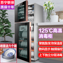 Good wife disinfection cabinet 125 degrees high temperature stainless steel household small vertical mini desktop commercial disinfection cupboard