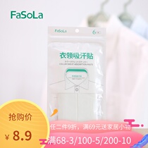 FaSoLa Collar Sweat Sticker Sweat Cloth Sweat Cloth Sweat Paper Anti-Sweat Cloth Sweat Sweat JY-085