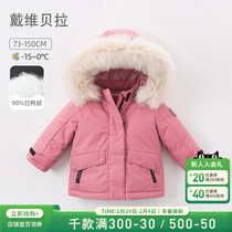 David Bella Children's downturn Clothing White Duck Flu Girl Baby Fuccinia New Flat Cardigar Thick and Warm Feather Clothing Tide