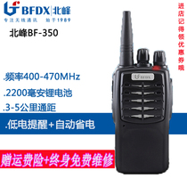 Beifeng bf350 358 walkie-talkie 350plus construction site construction property security Hotel hand desk